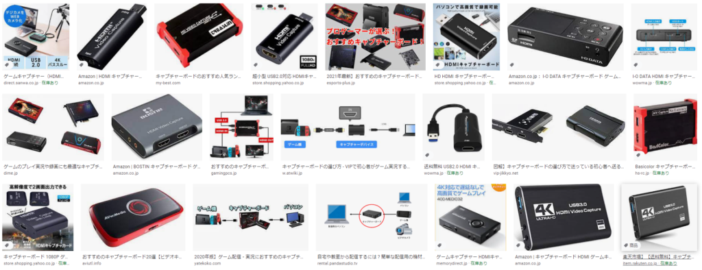 サウンドハウスのキャプチャボード980円なので買おう | Loose end